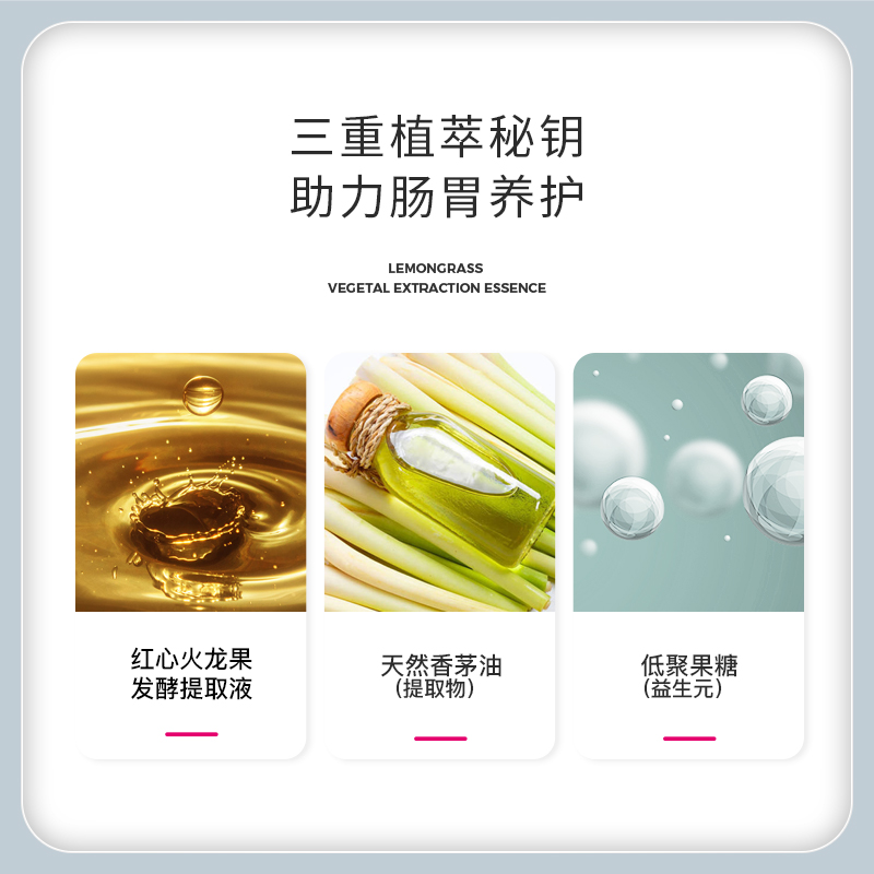 玛珥红熔岩香茅水