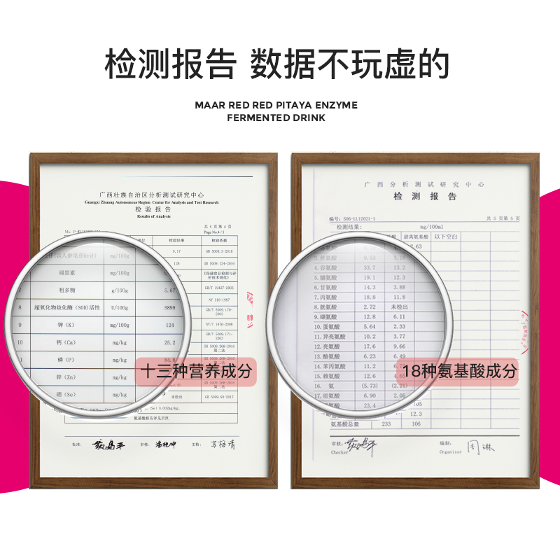玛珥红酵藏