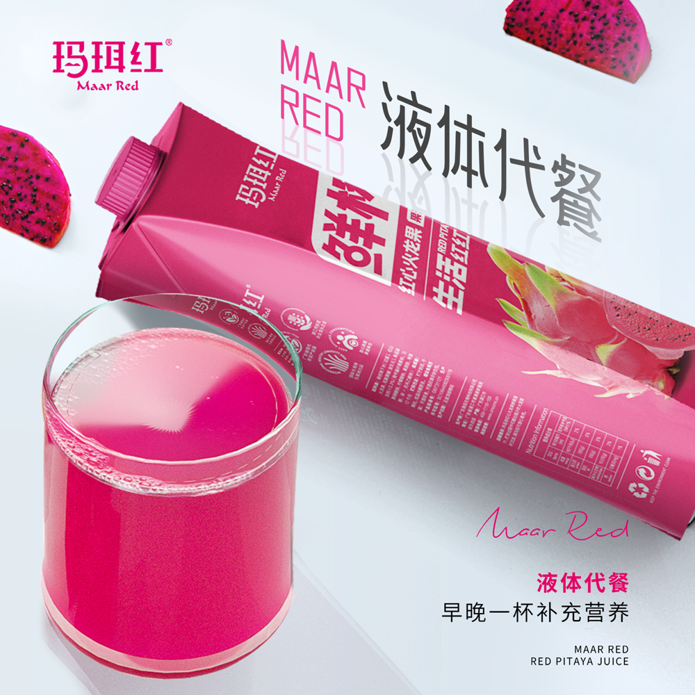玛珥红果汁
